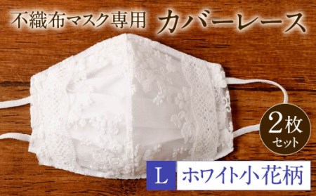 不織布マスク 花柄の返礼品 検索結果 | ふるさと納税サイト「ふるなび」