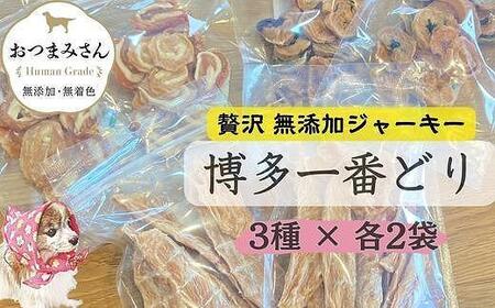 犬 ササミジャーキーの返礼品 検索結果 | ふるさと納税サイト「ふるなび」