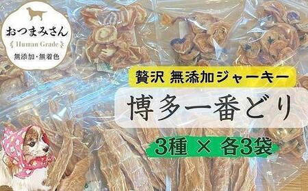 犬 ササミジャーキーの返礼品 検索結果 | ふるさと納税サイト「ふるなび」