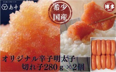yhqq̓{z󏭍YEIWihqq؂q280g×2iv560j