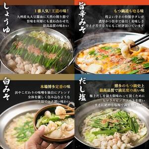 おうちで博多名物三昧(とりかわ+ゆず酢もつ+しょうゆ味博多もつ鍋セット)