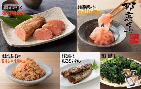 [福岡市]炙り明太子とご飯によく合う5種セット(炙り辛子明太子、炙りしゃけ明太、丸ごといわし、汐わかめ、ゆずいか明太)