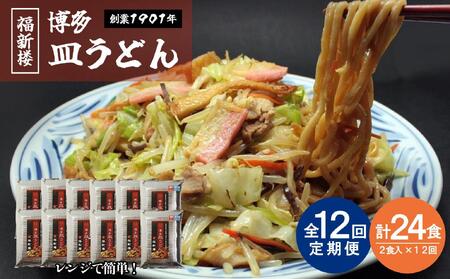 y 12zVܔMǂX肨͂ VO̗ⓀMǂ@2H×12iv24Hj