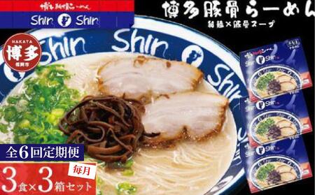 yS6ցz[߂Shin-Shin RH×RZbg
