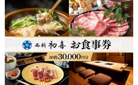 VO[vH 30 30,000~