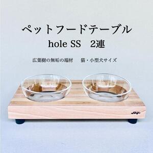 ペットフードテーブル　hole SS 2連（福岡市内製造）（ガラスボウル付き）