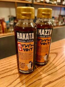博多ジンジャーシロップ 200ml×12本(計2400ml)