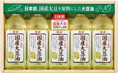国産大豆油(福岡市内製造)500g×5本