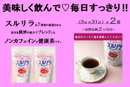 健康志向のあなたへ!博多で作った「スルリラ」(3gx31p)2袋セット