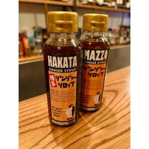 博多ジンジャーシロップ200ml×3本