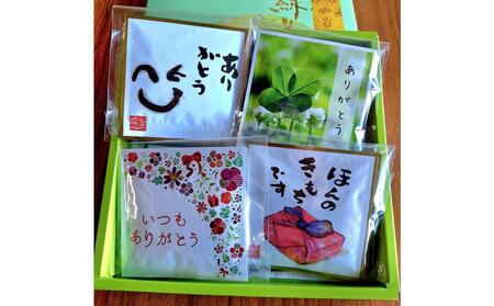 [セット] [福岡博多]みどり園の緑茶飲み比べセット〜ありがとう〜[特上煎茶(国産)上煎茶(国産)煎茶(国産)深むし茶(国産) 10g×8p×4種類]