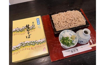 [福岡市]老舗蕎麦屋「多め勢」の本格手打ち生蕎麦(3人前)