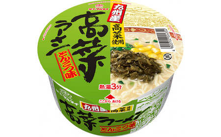 高菜ラーメン・長浜ラーメン(カップ)アソート12食(豚骨ラーメン)