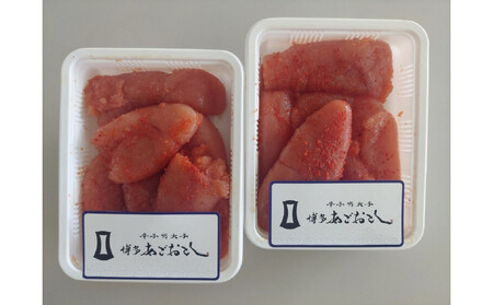 博多あごおとし 辛子明太子切れ子 400g×2個