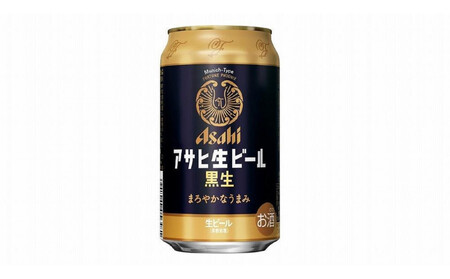 [定期便3回][博多工場産ビール]アサヒ 生ビール黒生350ml 6缶パック×4 ケース入り
