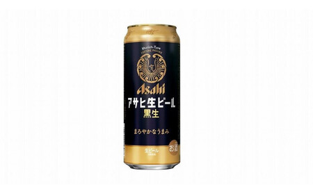 [定期便6回][博多工場産ビール]アサヒ生ビール黒生500ml 6缶パック×4 ケース入り