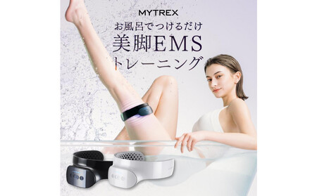 [福岡市]MYTREX AQUA LEG TRAINER ブラック[レッグトレーナー 器具 トレーニング 風呂 足 むくみ 疲れ ダイエット ヒップ 筋トレ 太もも 引き締め 筋肉 美容家電 健康家電 日用品 マイトレックス 福岡県 福岡市 人気 おすすめ 送料無料]