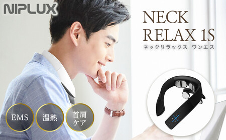 [福岡市]NIPLUX ネックケア NECK RELAX 1S ブラック
