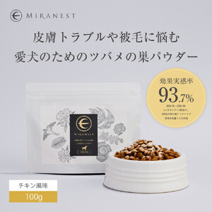 ミラネストパウダー FOR DOG 100g[福岡市]犬用
