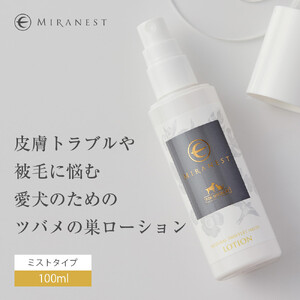 ミラネストローション FOR DOG & CAT 100ml【福岡市】犬猫用