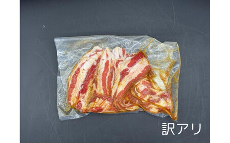牛バラスライス たれ付け 1kg(250g×4) [訳アリ]