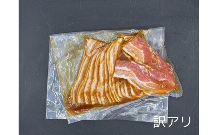 豚バラスライス たれ付け 1kg (250g×4)[訳アリ]