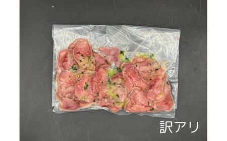 豚タンスライス たれ付け 1kg (250g×4) [訳アリ]