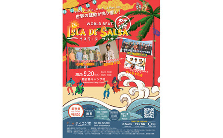2025/9/20 26th Isla de salsa 2025 ʑO
