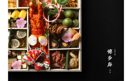 [店舗受取限定]九州の旬 博多廊 本店 おせち引換チケット[匠]4人前[福岡市]