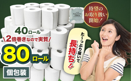 トイレットペーパー 水玉ソフト 100m×40個[福岡市]