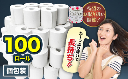 トイレットペーパー 水玉 55ｍ×100個【福岡市】