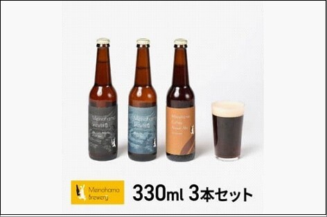 姪浜ブルワリー クラフトビール 330ml 3本セット 3種飲み比べ