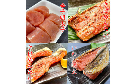 博多 グルメ 詰合せ 4種 辛子明太子 無着色 切子 入り