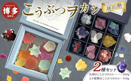 �����Ԃ��J�V�i���ߓ��j2��Z�b�gC�i��B�̂����Ԃ��J�V100g�A���z���Ȃ����Ԃ��J�V110g�j�����s