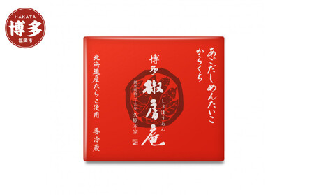 あごだしめんたいこ（からくち）140g