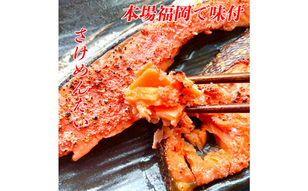 博多名物 鮭明太 ( さけめんたい ) 切身 5切 x 2