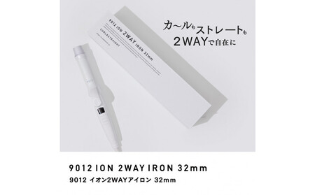 [福岡市] クレイツ 9012 イオン2WAYアイロン 32mm 120℃〜200℃ 海外対応 交流(コード)式 CSC9012-G32W [ 美容家電 おすすめ 家電 ]