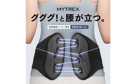 [福岡市]MYTREX RAKUNO LUMBARブラック