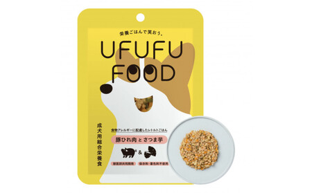 [福岡市]成犬用総合栄養食 食物アレルギーに配慮した 手づくりごはん UFUFU FOOD レトルト 豚ひれ肉とさつま芋4パック