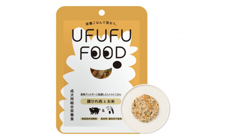 [福岡市]成犬用総合栄養食 食物アレルギーに配慮した 手づくりごはん UFUFU FOOD レトルト 豚ひれ肉とお米4パック