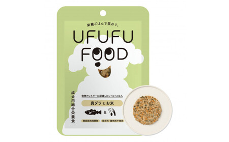 [福岡市]成犬用総合栄養食 食物アレルギーに配慮した 手づくりごはん UFUFU FOOD レトルト 真ダラとお米4パック