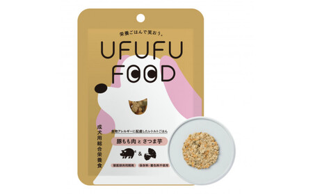 [福岡市]成犬用総合栄養食 食物アレルギーに配慮した 手づくりごはん UFUFU FOOD レトルト 豚もも肉とさつま芋4パック