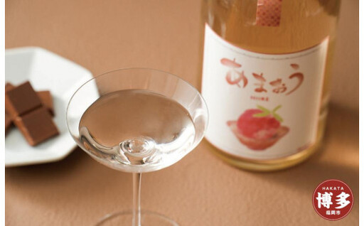 【熟成酒】まるごとジューシー博多あまおうクラフトSAKE2本セット