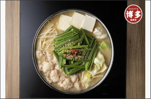 博多もつ鍋専門店 もつ鍋田しゅうのもつ鍋セット味噌味 2人前