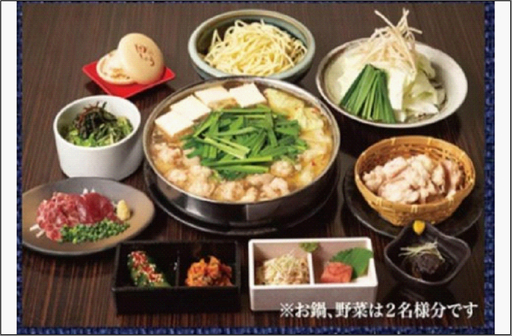 博多もつ鍋専門店田しゅうのお食事券[9000円分]