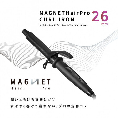 ホリスティックキュアーズ マグネットヘアプロ カールアイロン 26mm 120～200℃ 海外対応 交流(コード)式 HCC-G26DG ヘアアイロン スタイリング ストレートアイロン コテ ヘアケア 家電 電化製品 美容 美容家電 福岡県 福岡市 福岡