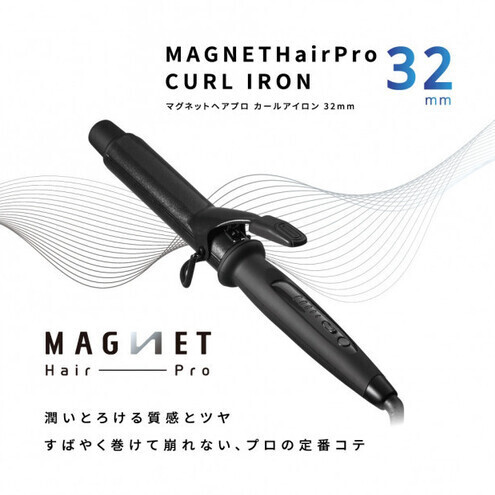 ホリスティックキュアーズ マグネットヘアプロ カールアイロン 32mm 120～200℃ 海外対応 交流(コード)式 HCC-G32DG ヘアアイロン スタイリング ストレートアイロン コテ ヘアケア 家電 電化製品 美容 美容家電 福岡県 福岡市 福岡
