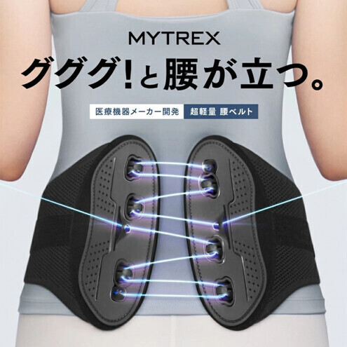 [福岡市]腰用ベルト MYTREX RAKUNO LUMBAR ブラック コルセット 骨盤矯正 腰痛対策 腰サポーター 骨盤ベルト 骨盤補正 姿勢改善 ウエスト スタイルアップ サポート 薄型 軽量 男女兼用 プレゼント ギフト