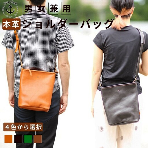 【カラー選択可】【4色展開】カッサ 男女兼用の縦長ショルダーバッグ 博多革工房 Japlish ジャプリッシュ ブラック