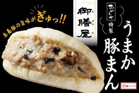 【博多】おぜんや　うまか豚まん